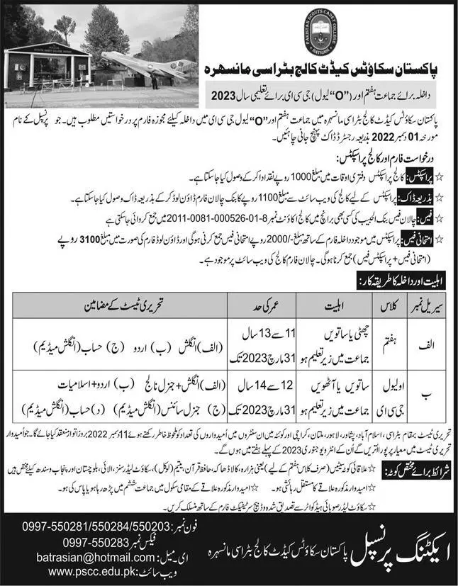 Pakistan Scouts Cadet College Batrasi Mansehra Admissions Admissions 2022 — original advertisement