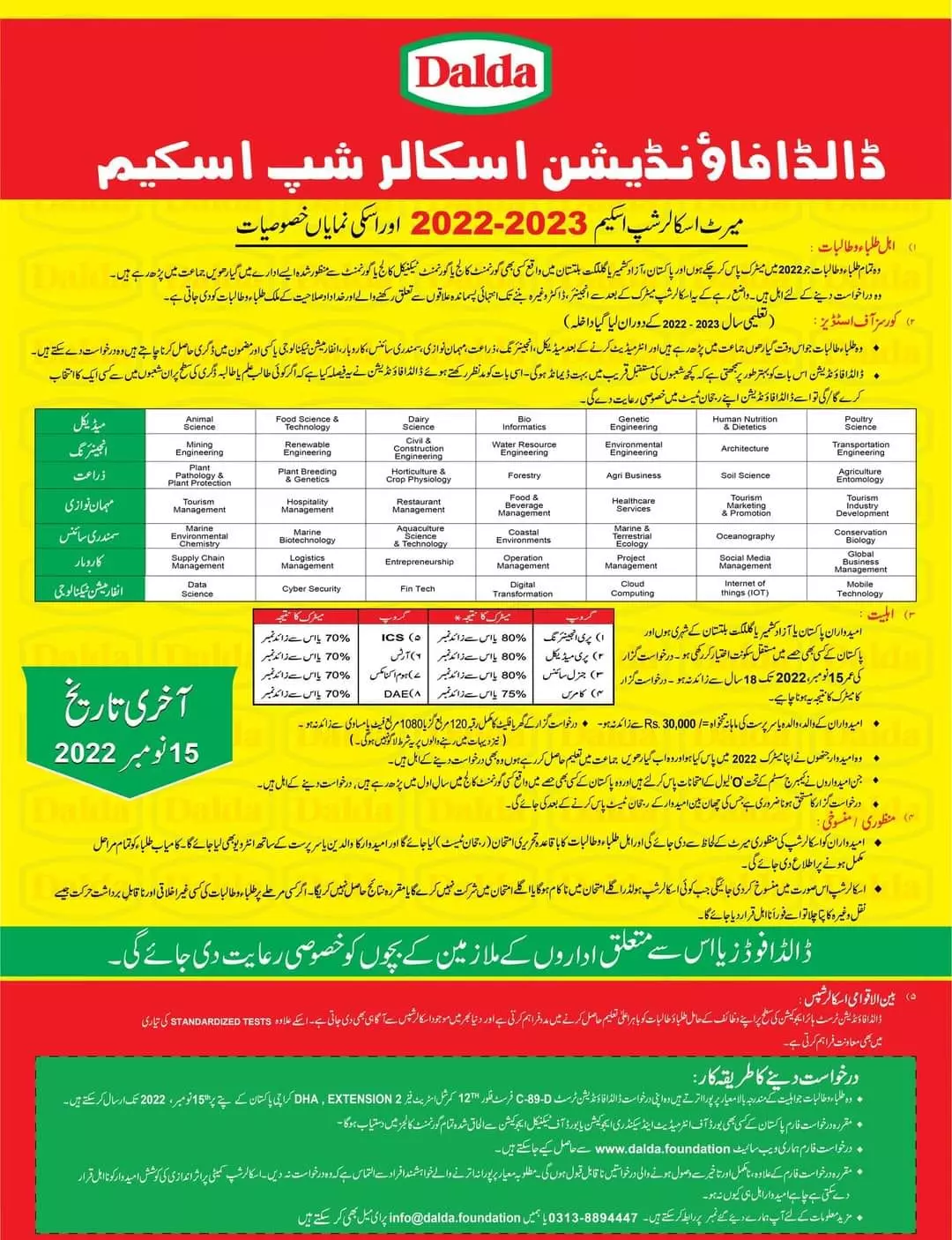 Dalda Foundation Scholarship 2022-23 Scholarships 2022 — original advertisement