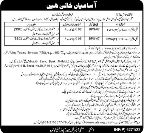 Population Welfare Department Nowshera Jobs 2022 – Population Welfare Department KPK Jobs 2022 — original advertisement