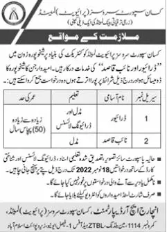 Kissan Support Service Private Limited Jobs 2022 – Kissan Support Services Limited KSSL Jobs 2022 — original advertisement
