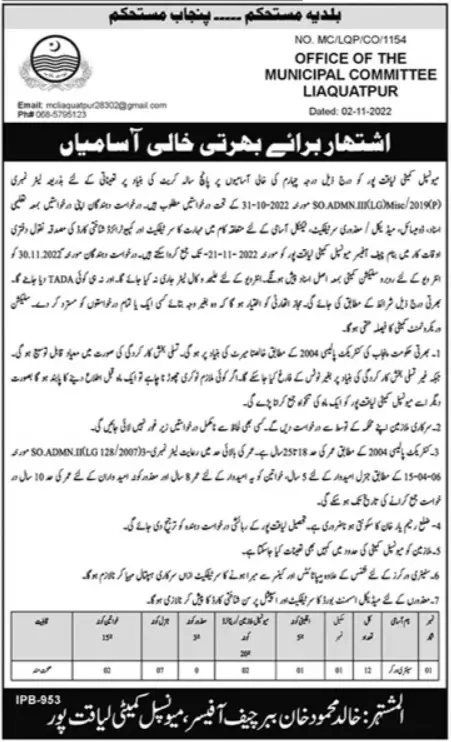 Municipal Committee Liaquatpur Jobs 2022 – Muncipal Commette Jobs 2022 — original advertisement