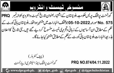 Cancel Interview in Government Printing & Stationary Jobs – Printing and Stationary Department Balochistan Jobs 2022 — original advertisement