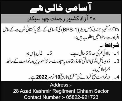 28 Azad Kashmir Regitment Chham Sector Jobs 2022 – Pakistan Army Jobs 2022 — original advertisement