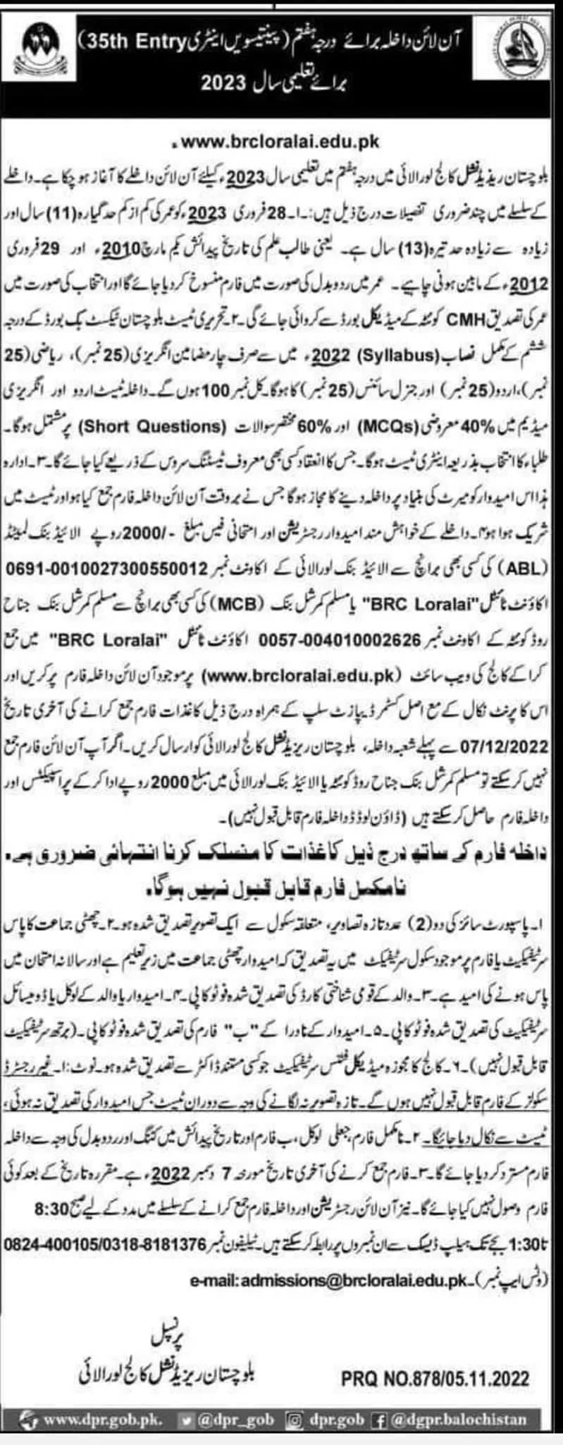 Balochistan Residential College Loralai Admission 2022 Admissions 2022 — original advertisement