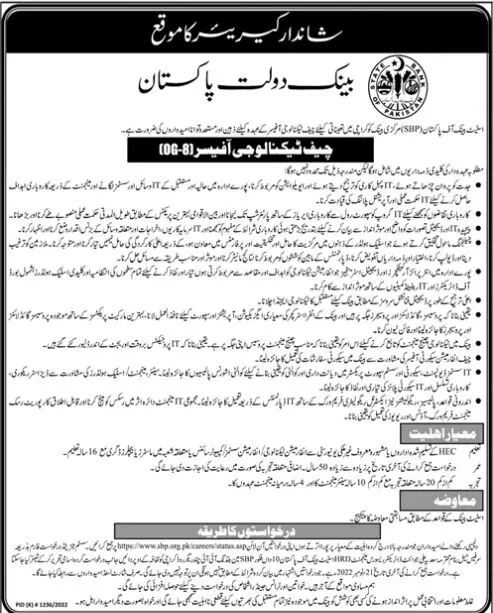 State Bank of Pakistan SBP Jobs 2022 Jobs 2022 — original advertisement