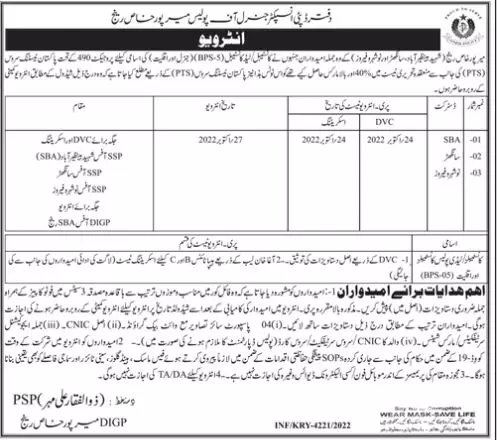 Police Department Mir Pur Khas Sindh Interviews – Police Department Sindh Jobs 2022 — original advertisement