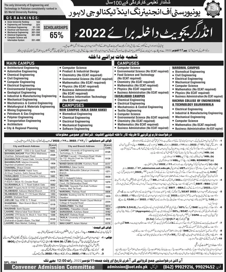 University of Engineering Technology Lahore Admission 2022 – University of Engineering  & Technology Lahore Admissions 2022 — original advertisement