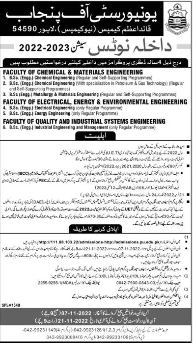 University of Punjab Admission 2022 Admissions 2022 — original advertisement