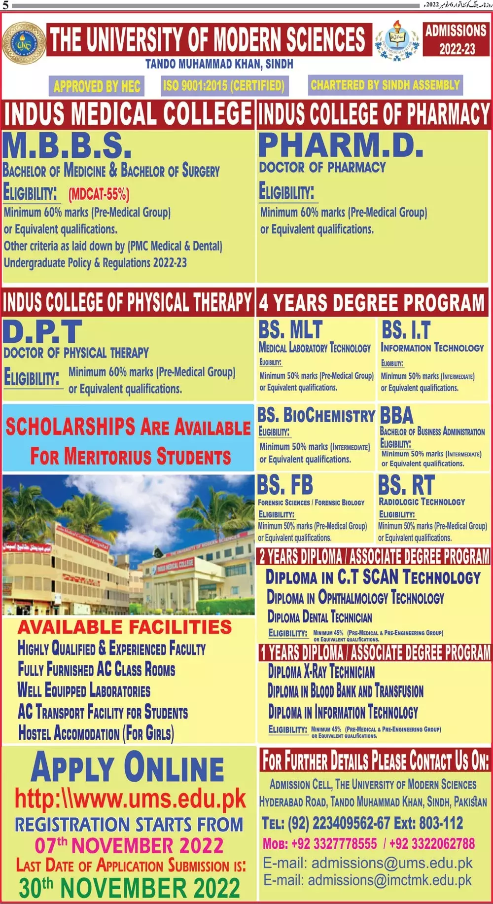 University of Modern Sciences Tandoo Muhammad Khan Admission Admissions 2022 — original advertisement