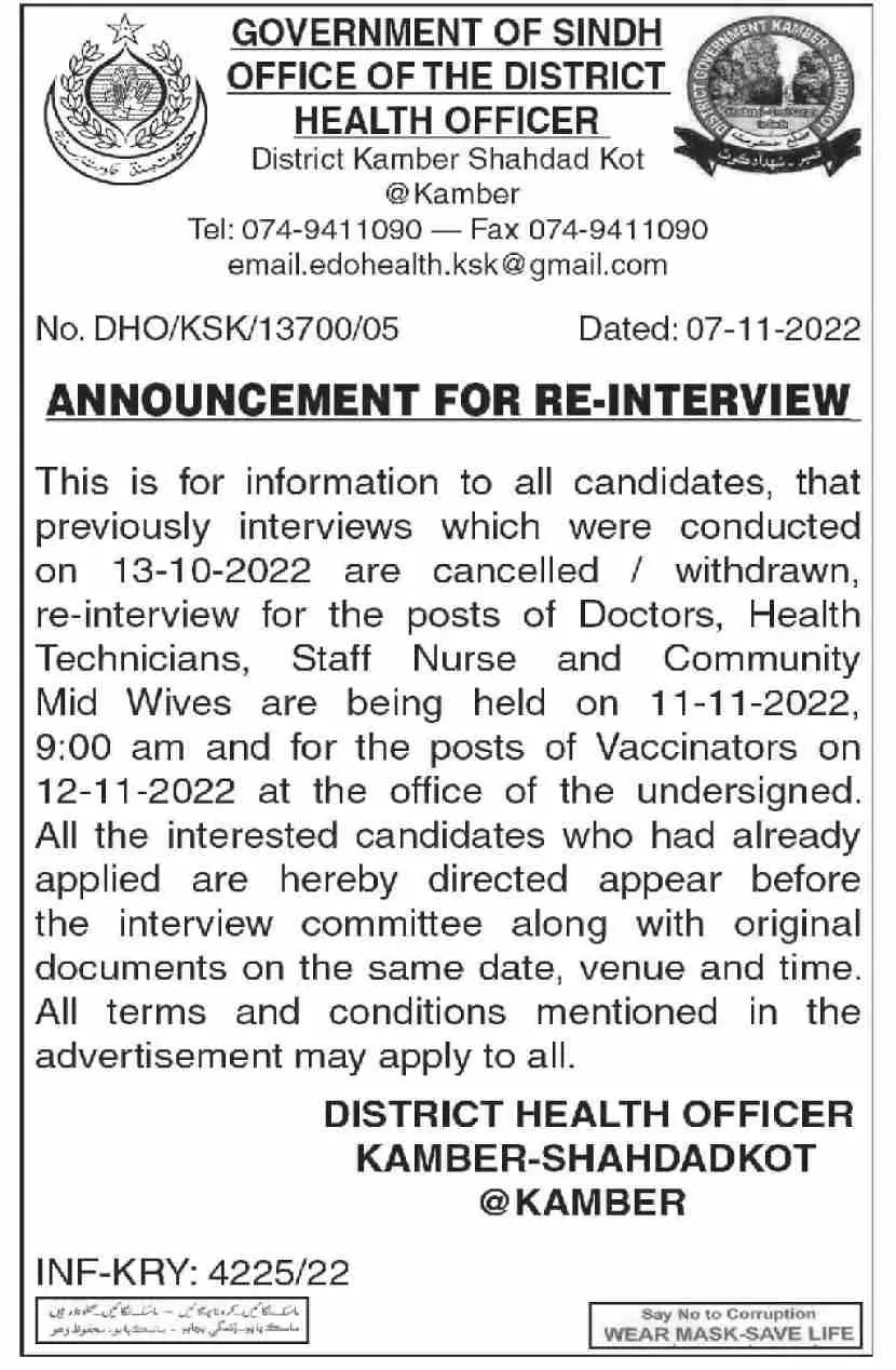 Office of the District Health officer interview 2022 – Industries and Commerce Department Balochistan Jobs 2022 — original advertisement