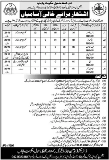 Environment Protection Department Punjab Jobs 2022 Jobs 2022 — original advertisement