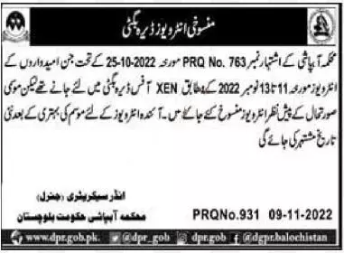 Cancellation of Interview of Irrigation Department Balochist – Irrigation Department Balochsitan Jobs 2022 — original advertisement
