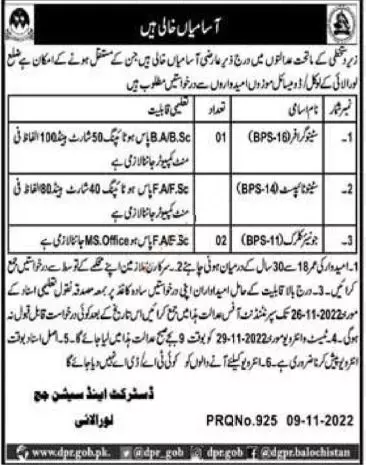 District and  Session judge Loralai Jobs 2022 – District & Session Judge Jobs 2022 — original advertisement