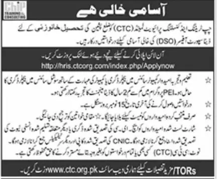 Chip training & consulting pvt ltd jobs 2022 – Chip Training Consulting Pvt Ltd Jobs 2022 — original advertisement
