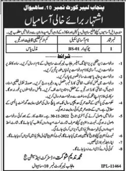 District and Session judge Sahiwal Jobs 2022 – District & Session Judge Jobs 2022 — original advertisement