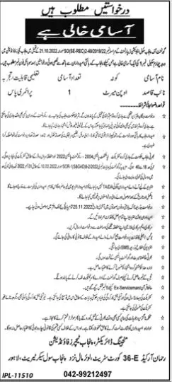 School Education Department Punjab Jobs 2022 – Education School Department Punjab Jobs 2022 — original advertisement