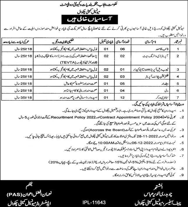 Muncipal Committee Chakwal Jobs 2022 – Muncipal Commette Jobs 2022 — original advertisement