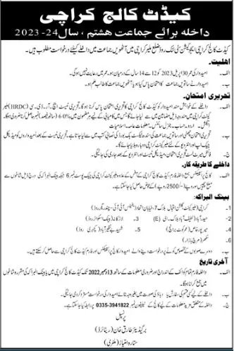 Cadet College Karachi Admission 2022 – Cadet College Gadap Karachi Admissions 2022 — original advertisement