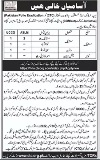 Chip Training & Consulting Private Limited Jobs 2022 – Chip Training Consulting Pvt Ltd Jobs 2022 — original advertisement