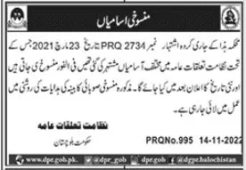 Cancelation of Directorate of Public relations Jobs 2022 – Govt of Balochistan Jobs 2022 — original advertisement