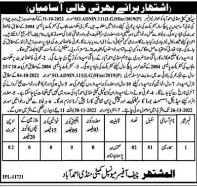 Municipal Committee Mandi Ahmed Abad Jobs 2022 – Muncipal Commette Jobs 2022 — original advertisement