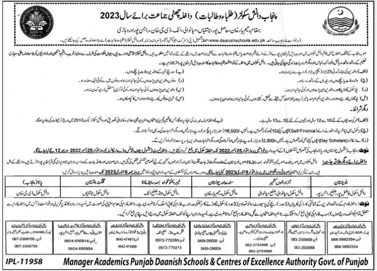 Punjab Daanish Schools & Excellence Authority Admissions Admissions 2022 — original advertisement