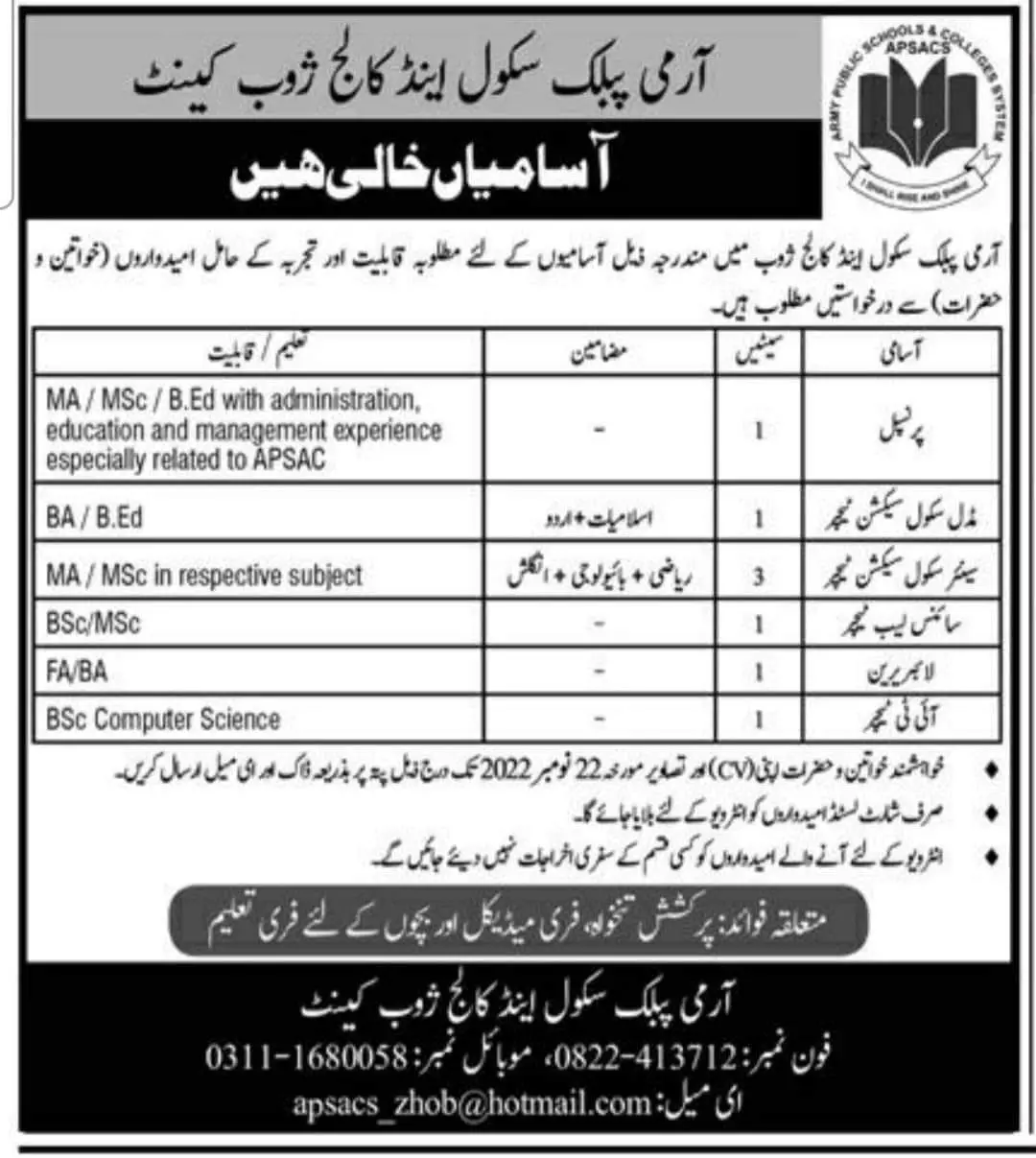 Army Public School and College Zhob Cantt Jobs 2022 – Army Public School & College Paksitan Jobs 2022 — original advertisement