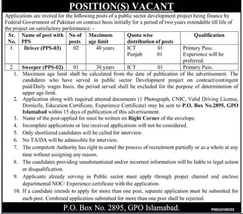 Public Sector Development Project Jobs 2022 – Public Sector Organization Jobs 2022 — original advertisement