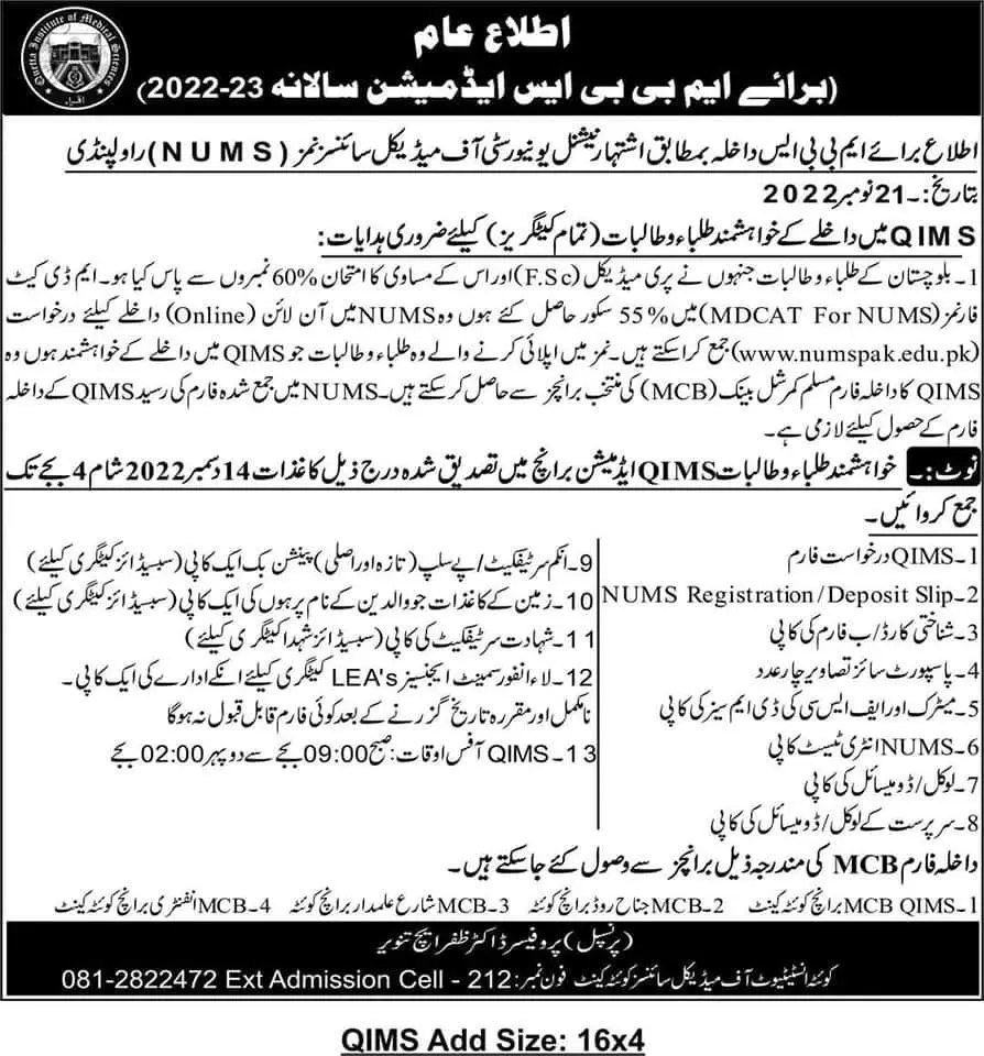 Quetta Institute Of Medical Sciences Qims Admission 2022 – Quetta Institute of Medical Sciences QIMS Balochistan Admissions 2022 — original advertisement