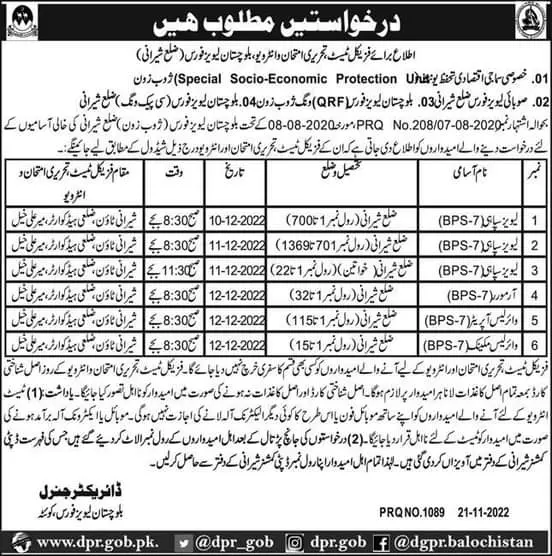Balochistan Levies Force Sherani  scheduled test interview Jobs 2022 — original advertisement