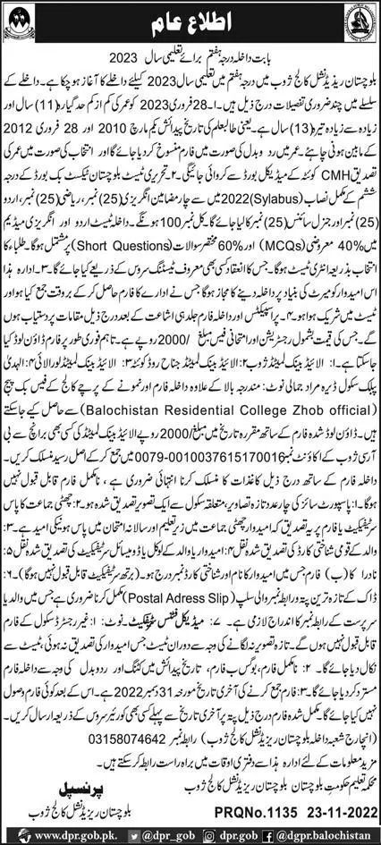 Balochistan Residential College Zhob Admissions 2023 Admissions 2022 — original advertisement