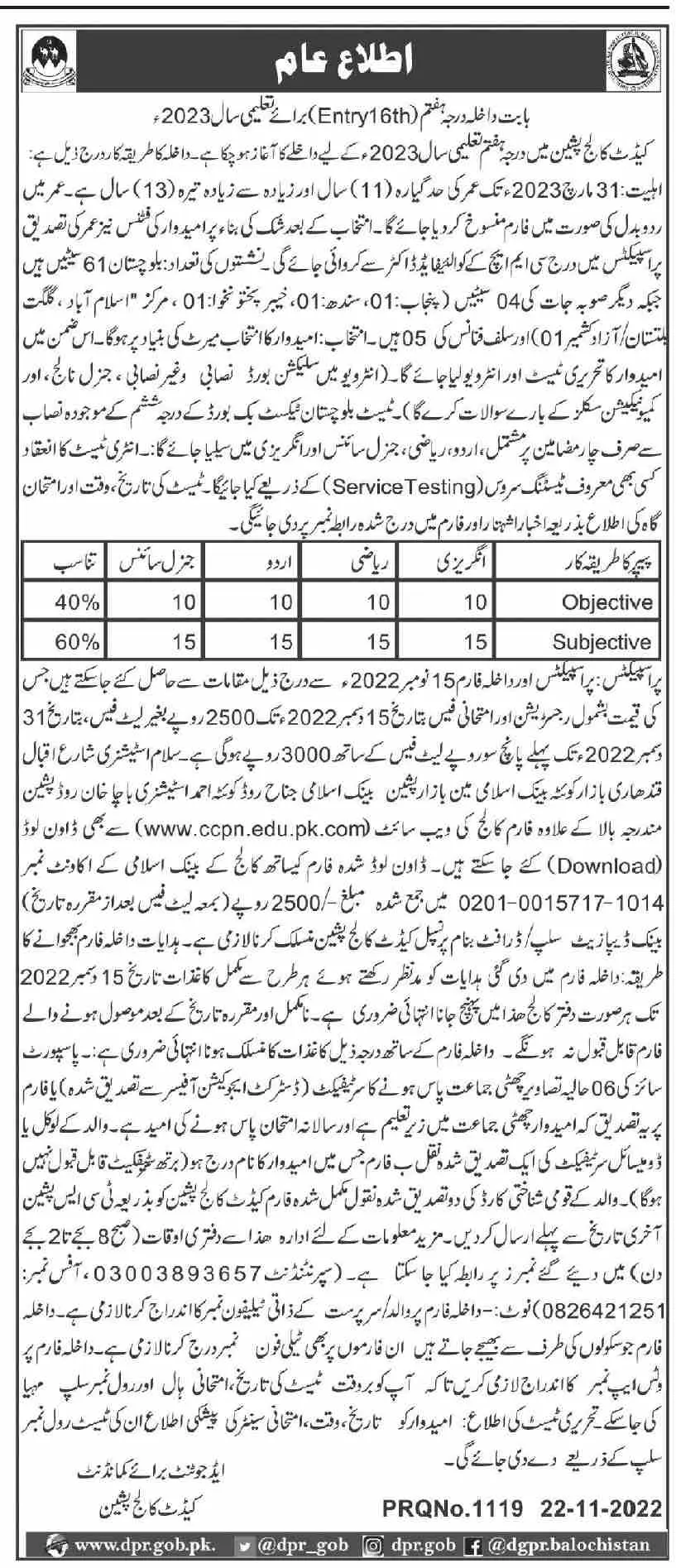 Cadet College Pishin Admission 2023 Admissions 2022 — original advertisement