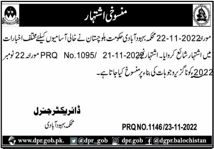Cancel test interview Population Welfare Department 2022 – Population Welfare Department Balochistan Jobs 2022 — original advertisement
