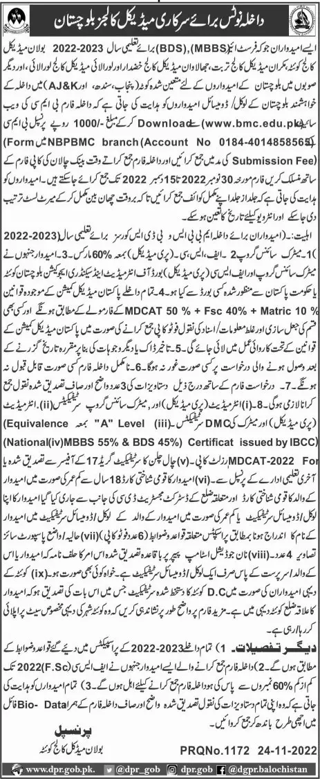 Bolan Medical College Quetta Admissions 2022-2023 Admissions 2022 — original advertisement
