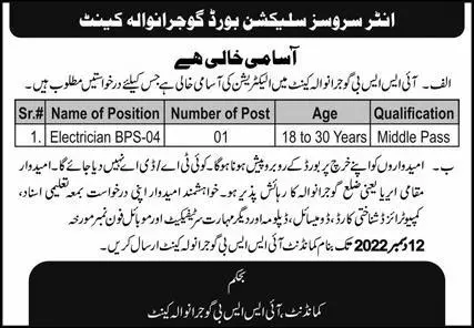 Inter Services Selection Board Gujranwala Cantt Jobs 2022 – Pakistan Army Jobs 2022 — original advertisement