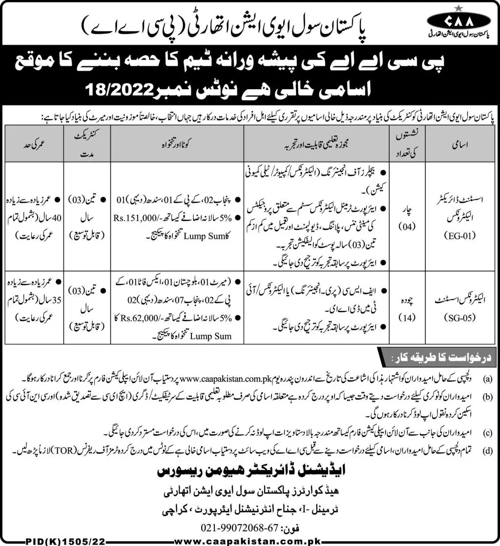 Pakistan Civil Aviation Authority PCCA Jobs 2022 – Pakistan Civil Aviation Authority (CAA) Jobs 2022 — original advertisement