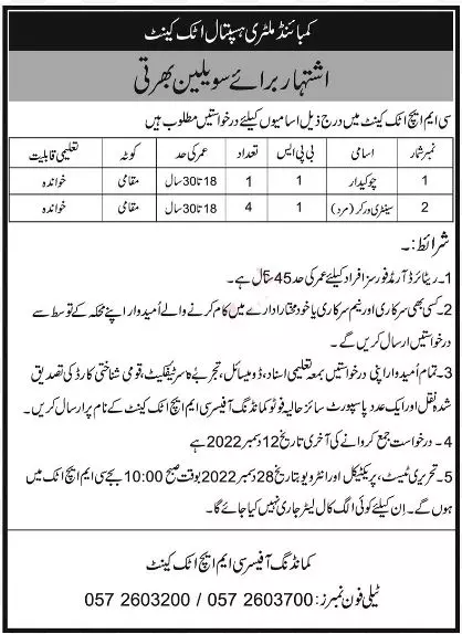 Combined Military Hospital CMH Attock Jobs 2022 Jobs 2022 — original advertisement