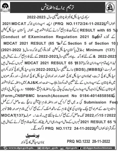 Bolan Medical College Quetta Admissions 2022 Admissions 2022 — original advertisement