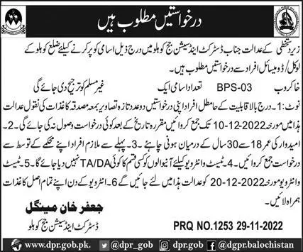 District and Sessions Judge Kohlu Balochistan Jobs 2022 – District & Session Judge Jobs 2022 — original advertisement