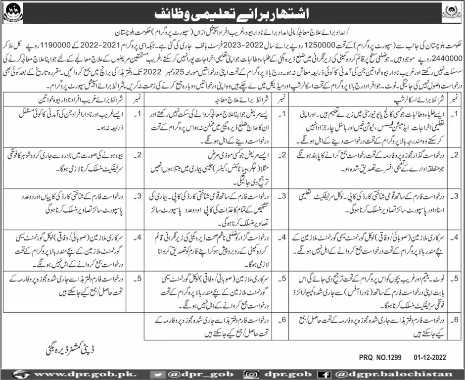 Special support program scholarships Dera Bugti 2023 – Govt of Balochistan Scholarships 2022 — original advertisement