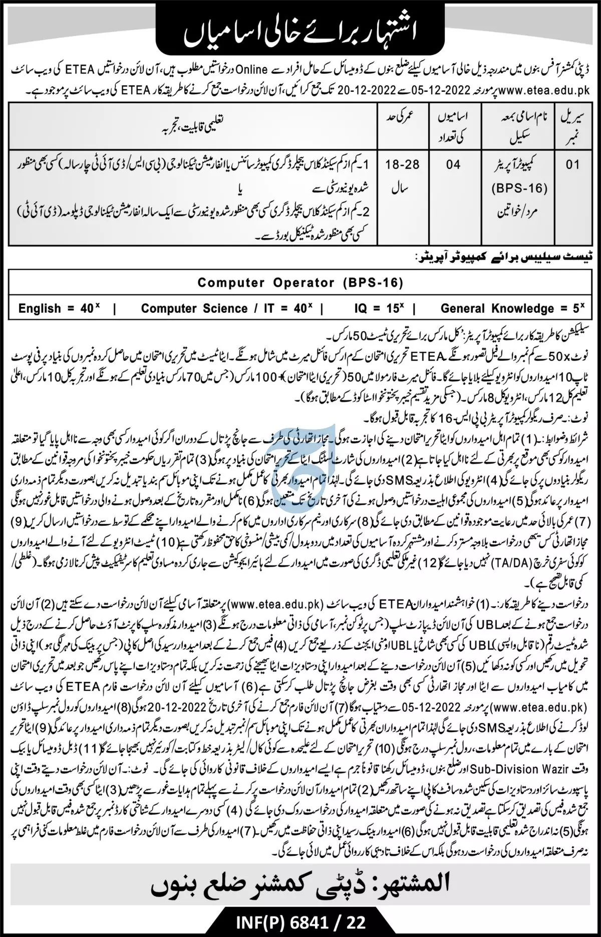 Deputy Commissioner Bannu Jobs 2022 Jobs 2022 — original advertisement