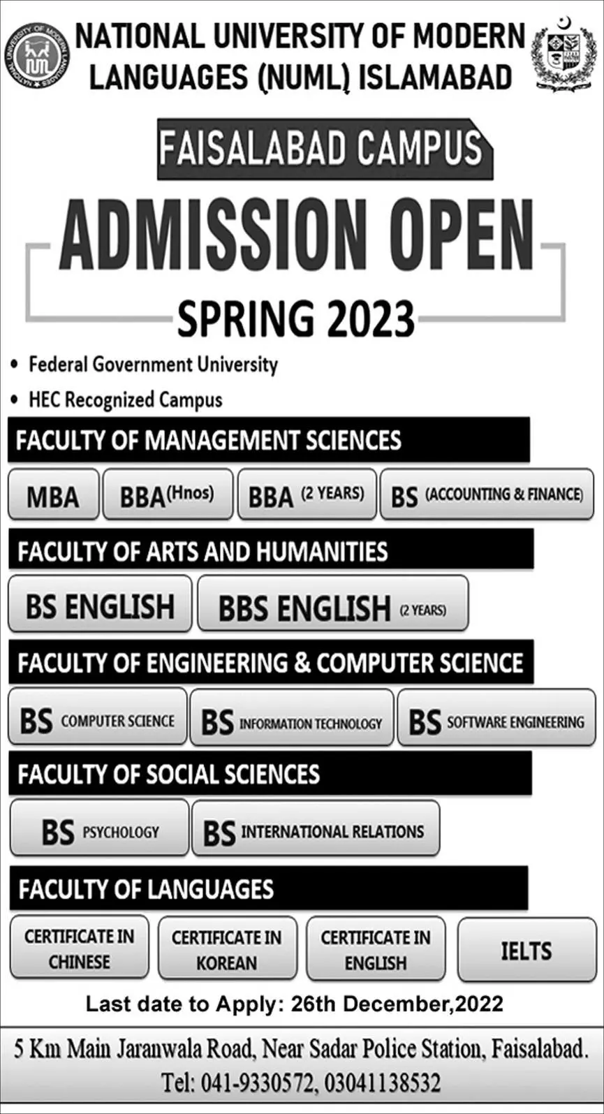 National University of Modern Languages Faislabad Admissions – National University of Modern Languages Islamabad Admissions 2022 — original advertisement