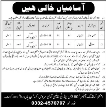 60 S&T Battalion Army Service Corps ASC Lahore Cantt Jobs – Pakistan Army Jobs 2022 — original advertisement
