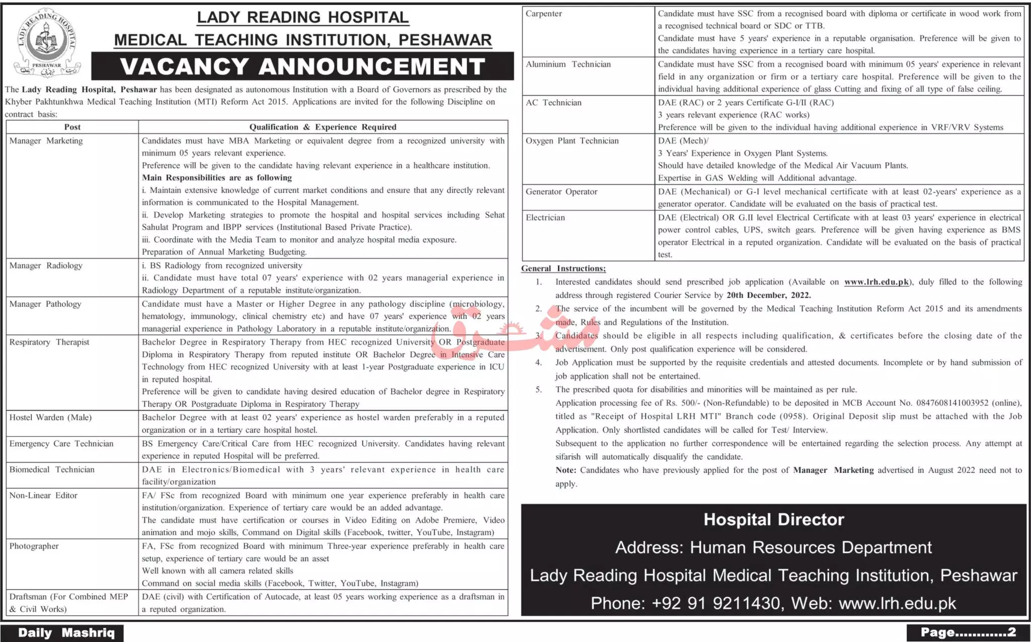 Lady Reading Hospital Peshawar Khyber Pakhtunkhwa Jobs 2022 Jobs 2022 — original advertisement