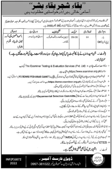 Forest Department Khyber Pakhtunkhwa Jobs 2022 Jobs 2022 — original advertisement