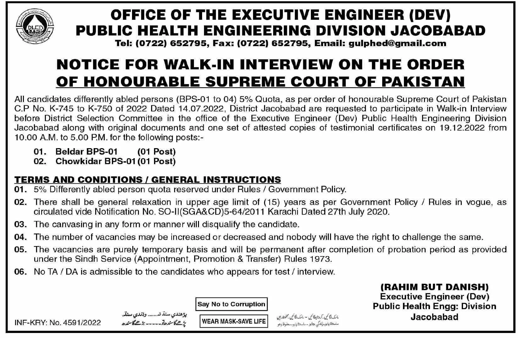 Public Health Engineering Division Jacobabad Jobs Interview – Public Health Engineering Department Sindh Jobs 2022 — original advertisement