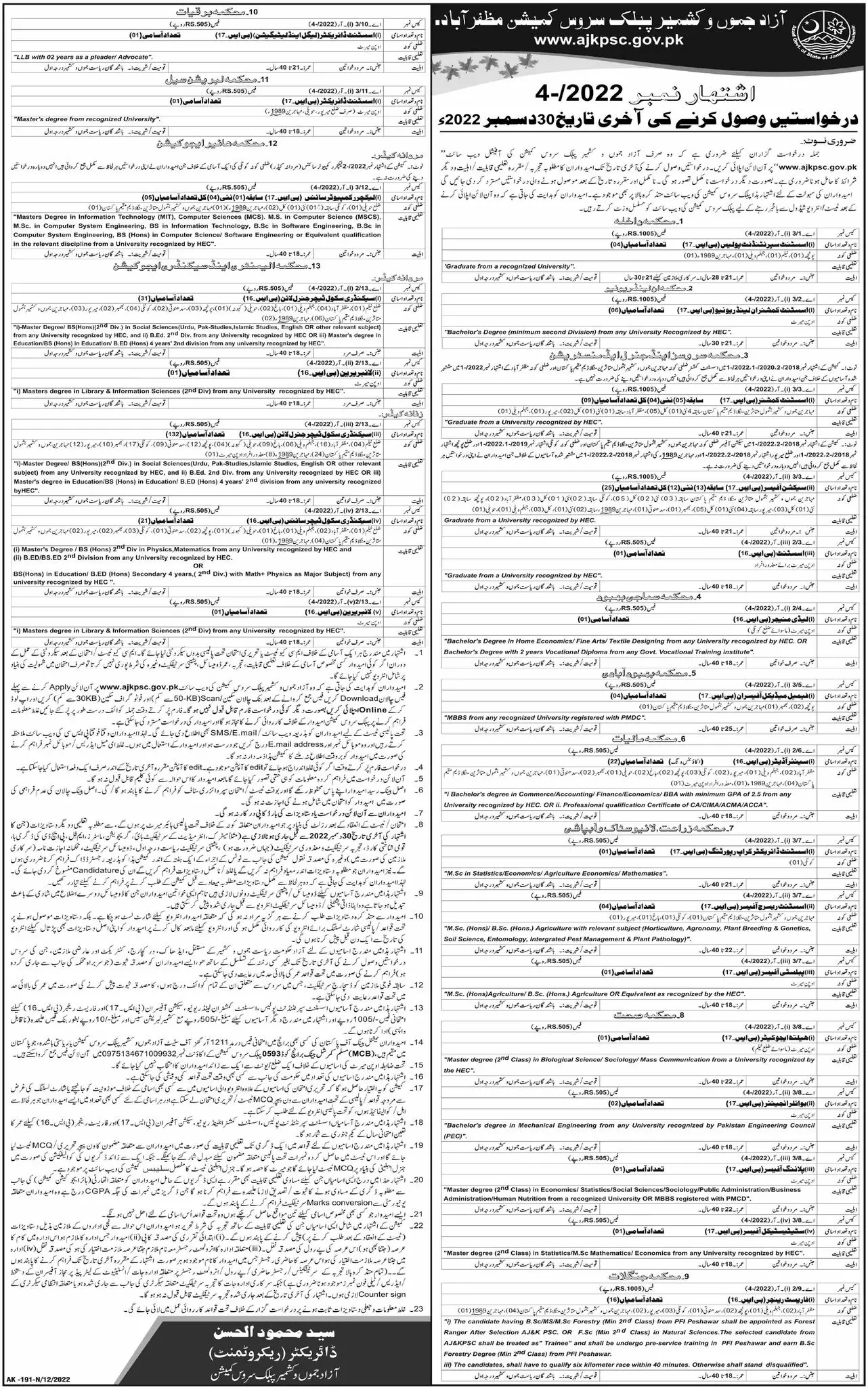 Azad Jammu & Kashmir Public Service Commission Jobs 04/2022 Jobs 2022 — original advertisement
