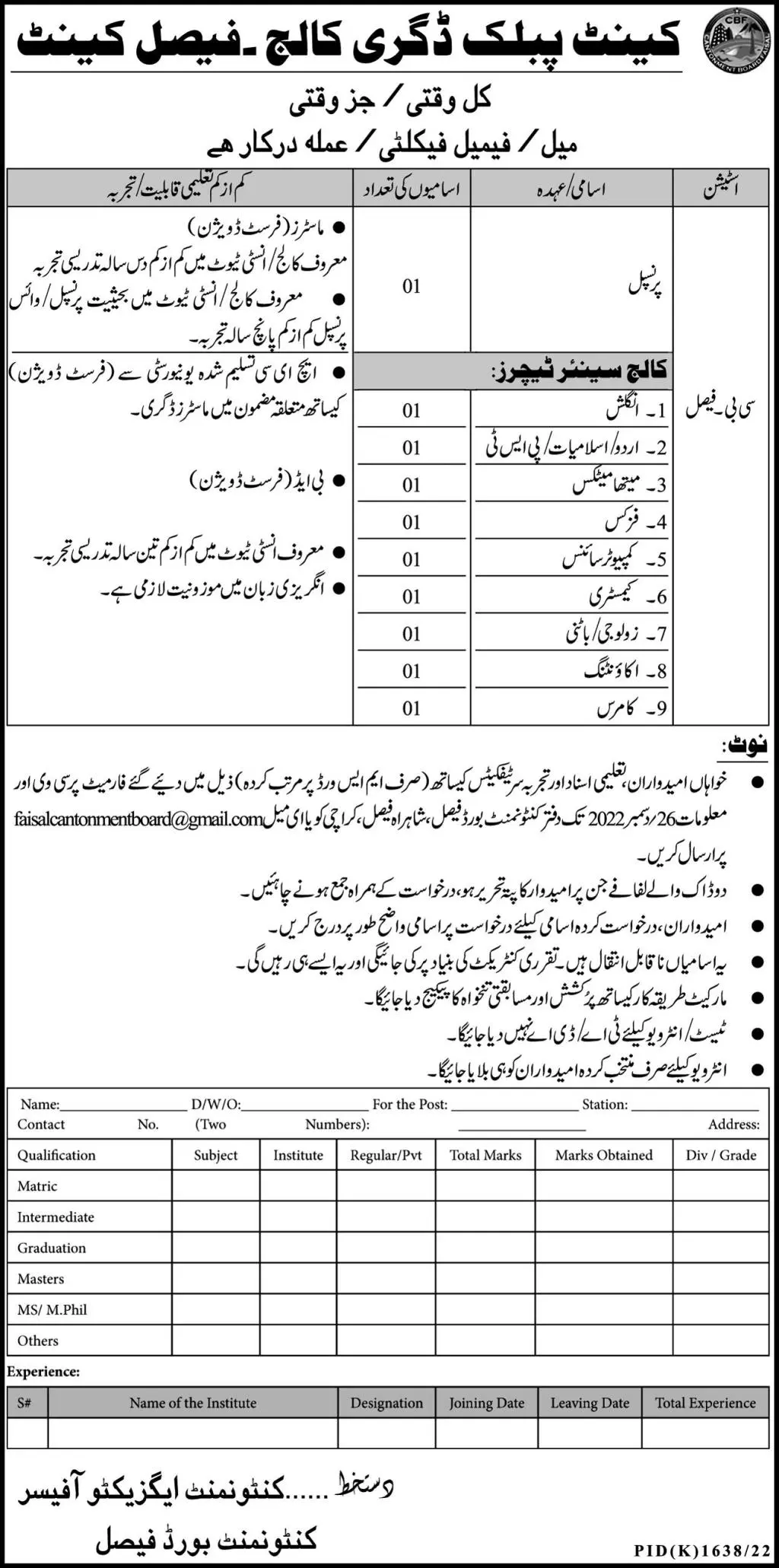 Cantt Public Degree College Faisal Cantt Jobs 2022 – Cantonment Board Jobs 2022 — original advertisement
