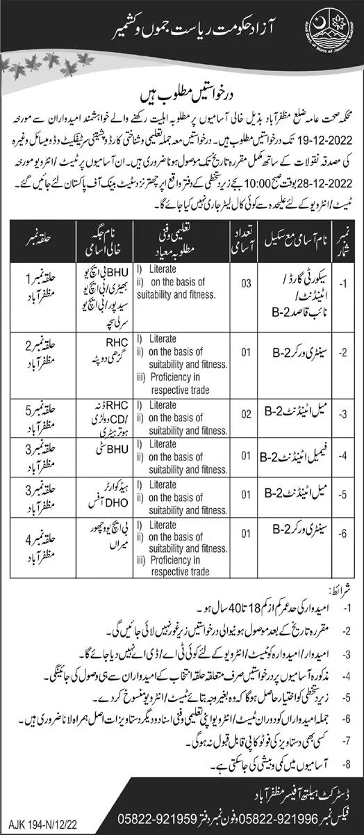 Health Department Azad Jammu Kashmir Jobs 2022 Jobs 2022 — original advertisement