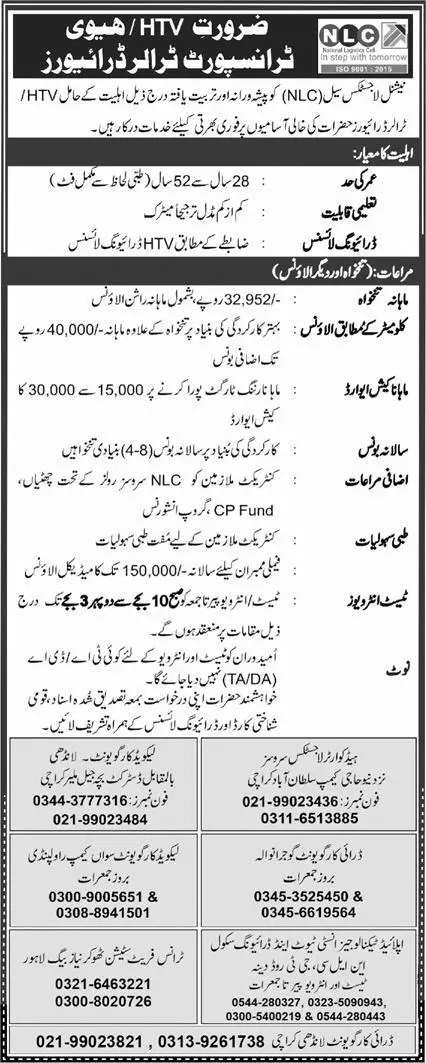 National Logistics Cell NLC Rawalpindi Jobs 2022 – National Logistic Cell Rawalpindi Jobs 2022 — original advertisement